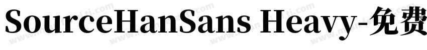 SourceHanSans Heavy字体转换